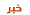 JC23